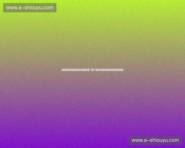 宿命对决：当格斗传奇菲多·艾米连科遇上“蜘蛛”安德森·席尔瓦，一场跨越时代的梦幻之战